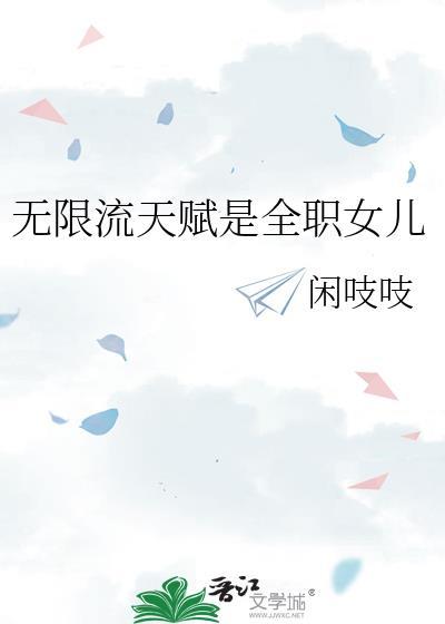 无限流是什么文