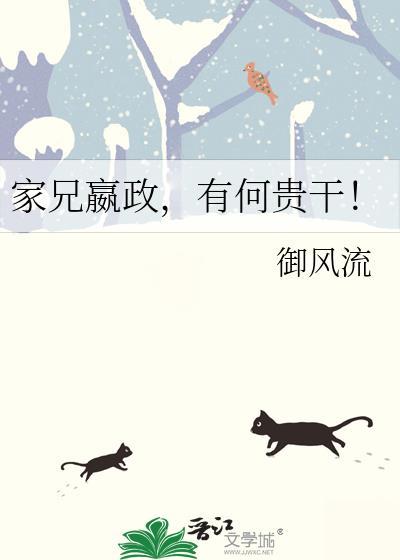 有何贵干御
