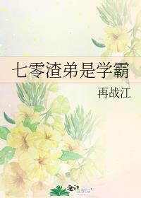 七零渣女嫁人