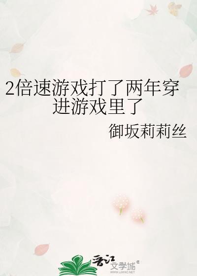 游戏2倍速软件