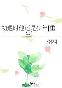 初遇的意思