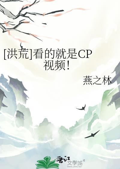 洪荒 sl