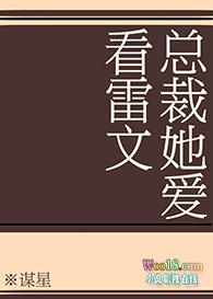 总裁她总是哭