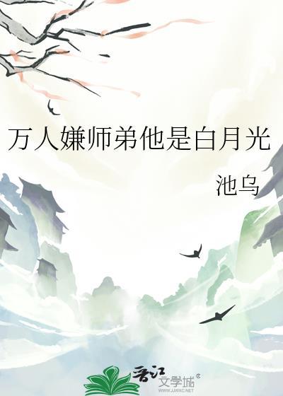 万人嫌小师弟变团宠