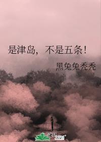 不是五条! 作者黑兔兔秃秃