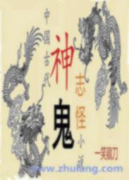 男孟婆夜晚的血txt
