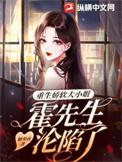 霍少宠不停