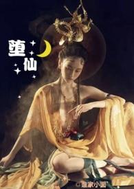 (修仙np)我只是馋你的身子谁家小囡 著