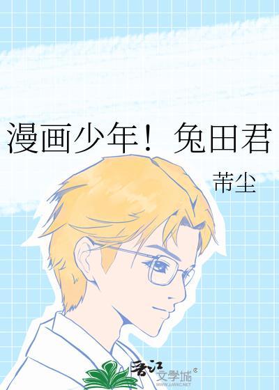 少年漫画magazine
