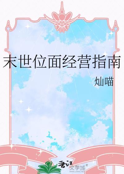 末世位面交易类