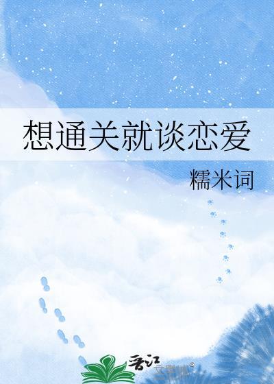 炮灰不想谈恋爱