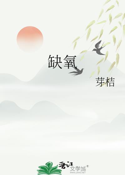 缺氧会导致血压升高吗