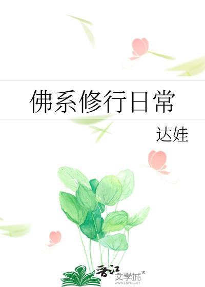 佛系修心书籍推荐