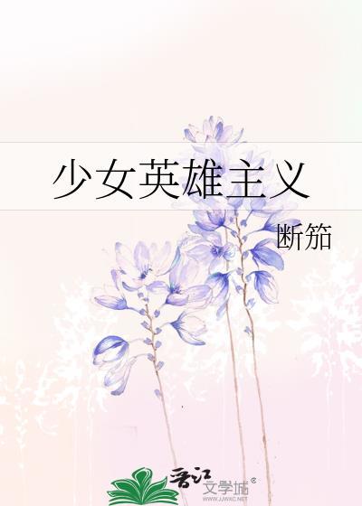 热血铸丰碑