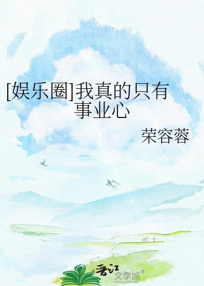 娱乐我真的只会拍烂片