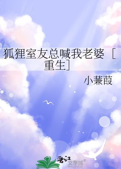 狐狸故意