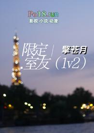 限定好友3对家终于翻车了