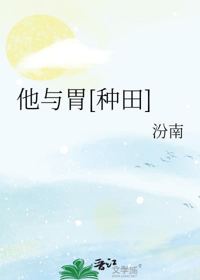 他与她相爱
