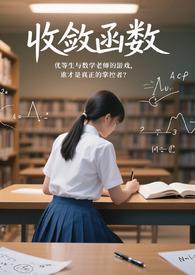 收敛函数po