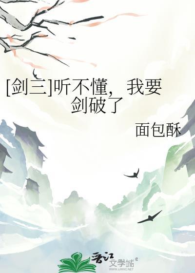 剑网三剑纯视频