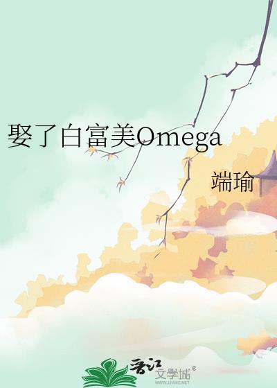 迎娶白富美 当上ceo