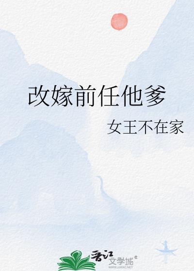 改嫁后还能继承前夫的房产吗