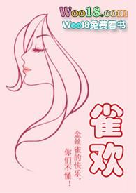 高H)(夏多)全文免费阅读 - 夜魅文