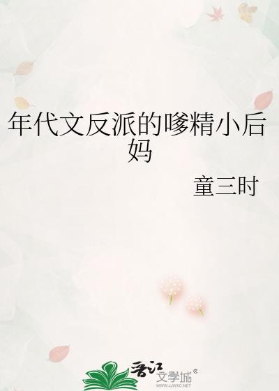 年代文里反派的亲妹妹