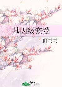 宠物 基因