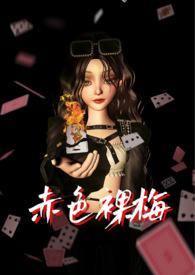 赤裸裸什么意思呢