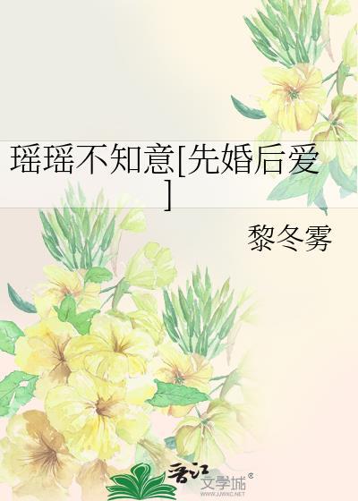 瑶瑶是哪部的女主