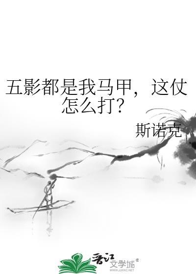 五影是哪几个人