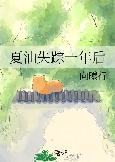 夏油死前五条说了什么