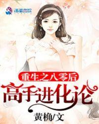重生之八零后方丈