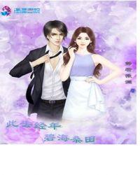 此去经年bl