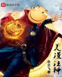 法神动漫