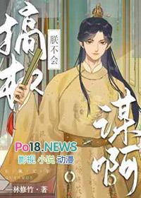 朕不会搞权谋啊txt