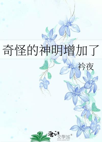 奇怪的神秘生物