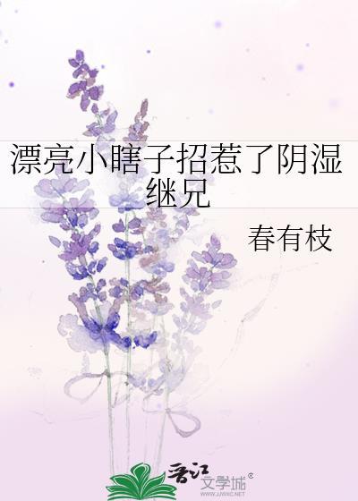 小瞎子全文免费阅读