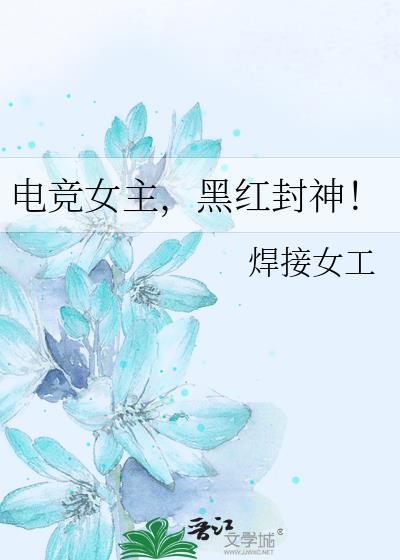 黑红封神漫画