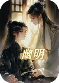 幽明之鹿