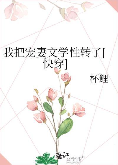 我把她宠上天