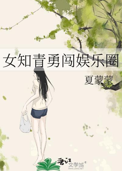 女知青文推荐