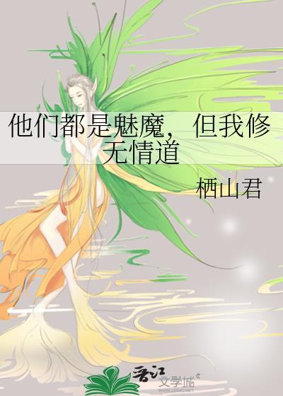 他们都是魔鬼