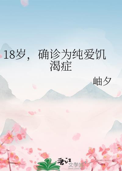 宛平冬汛TXT