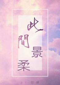 人间何处寻的意思