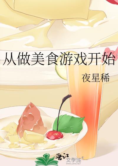 2021年从美食开始