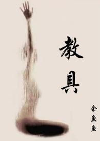 教具(1v2)全文