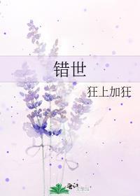错世开机了吗