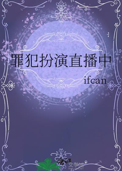 犯罪现场视频解说